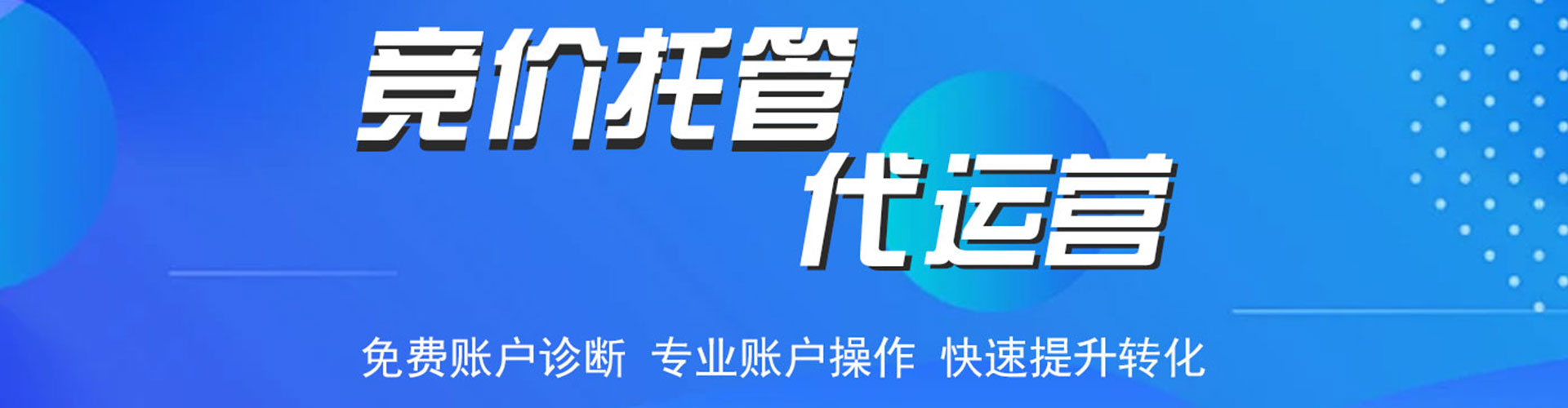 定海百度开户高返点