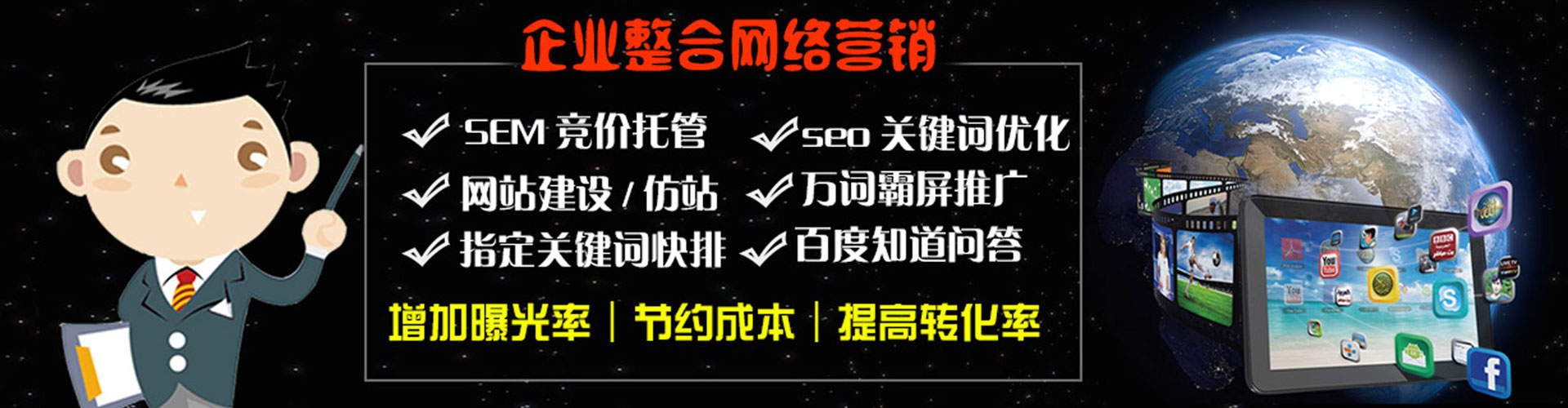 定海百度搜索推广